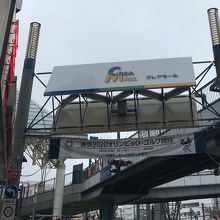 川越駅側からのクレアモール入口