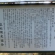 温羅の伝承が伝わる神社