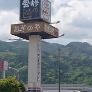 峠の釜めしといえば