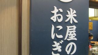 新大阪駅のこだわりのおにぎりのお店です。
