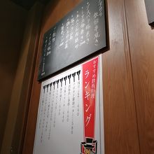 壁に書かれているお勧めのメニュー