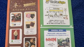 広い！店舗が良い