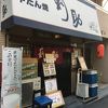 利助 浜松町店
