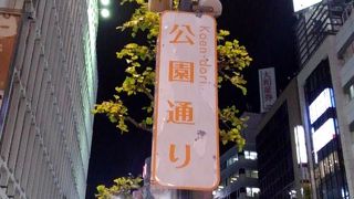 ポップカルチャーの発信地