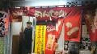 〆のラーメン喰うばい！