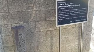 「浮世風呂」の作者