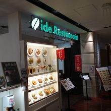 セットメニューがお得