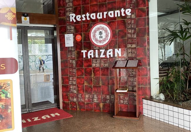 Restaurante Taizan