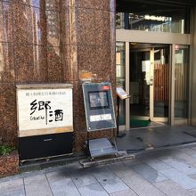 お店が入っているビルの外観