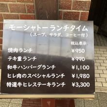 おもてのかんばん