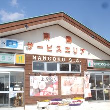 高知のお土産はここで By ナオ 南国サービスエリアのクチコミ フォートラベル 高知のお土産はここで By ナオ 南国サービスエリアのクチコミ フォートラベル