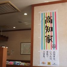 高知のお土産はここで By ナオ 南国サービスエリアのクチコミ フォートラベル 高知のお土産はここで By ナオ 南国サービスエリアのクチコミ フォートラベル