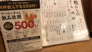 かっぽうぎ 山王パークタワー店