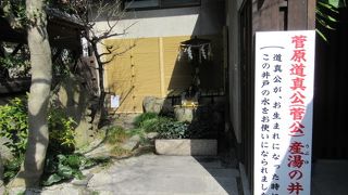 道真公の「産湯の井戸」も見どころ！