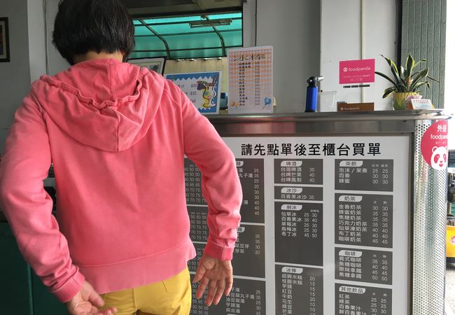 振松記米粉