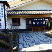 伊香保温泉の石段の途中にある浴場