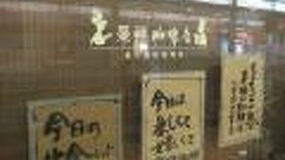 レトロな雰囲気の喫茶店