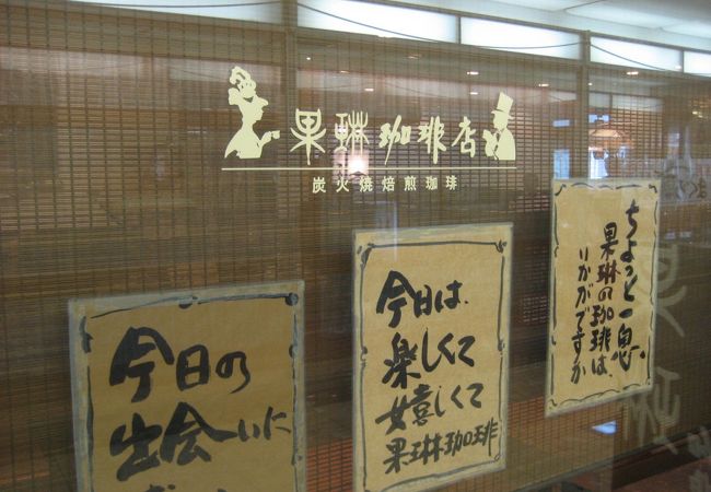 果琳 千里中央店 クチコミ アクセス 営業時間 伊丹空港 豊中 フォートラベル
