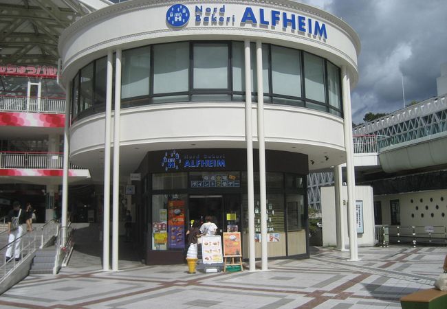 アルヘイム 千里中央店 クチコミ アクセス 営業時間 伊丹空港 豊中 フォートラベル アルヘイム 千里中央店 クチコミ アクセス 営業時間 伊丹空港 豊中 フォートラベル