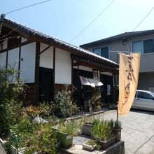 オレンジの幟が目印