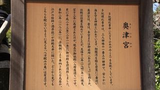 江の島の奥の方に在ります