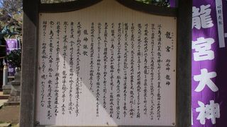 江ノ島の龍神様です