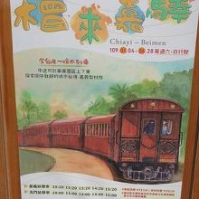 観光列車の案内