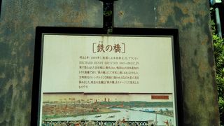 1869年日本初の鉄の橋