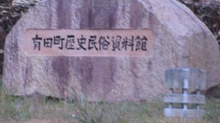 有田焼について