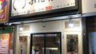 カウンターでゆっくり