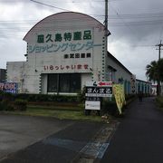 大きなショッピングセンター武田の先のレストランで飛魚のフライを食べた