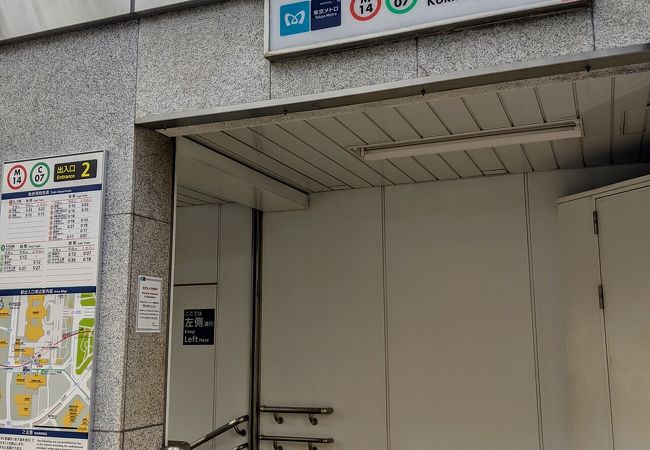 国会議事堂前駅 クチコミ アクセス 営業時間 霞ヶ関 永田町 フォートラベル 国会議事堂前駅 クチコミ アクセス 営業時間 霞ヶ関 永田町 フォートラベル