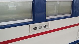 2019年６月11日の会津若松９時53分発普通列車喜多方行きの様子について