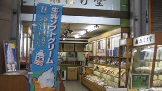 昔ながらの雰囲気の和菓子のお店
