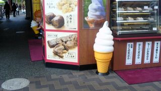 特産品が味わえる