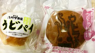 うど饅頭とうどパイなど