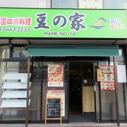 四川料理の店ですが・・・