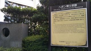 ヘボン式ローマ字で有名な