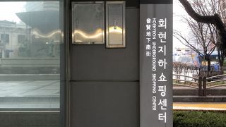 韓国銀行 貨幣金融博物館のすぐそば