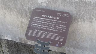 200ｍを優に超えるその長さの土塀です。