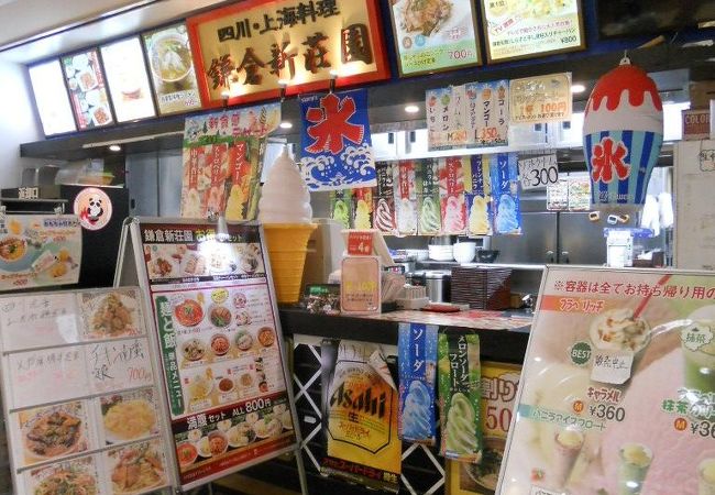 鎌倉新荘園 オリナス錦糸町店 クチコミ アクセス 営業時間 錦糸町 フォートラベル