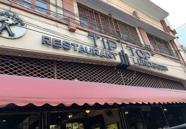 Tip Top Restaurant