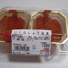小分けのイクラ