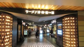 博多の名店、【一幸舎】があり、私は無難にそちらの暖簾をくぐりました。