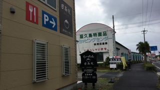 杉匠からかたぎりさんの間にある大きな土産店