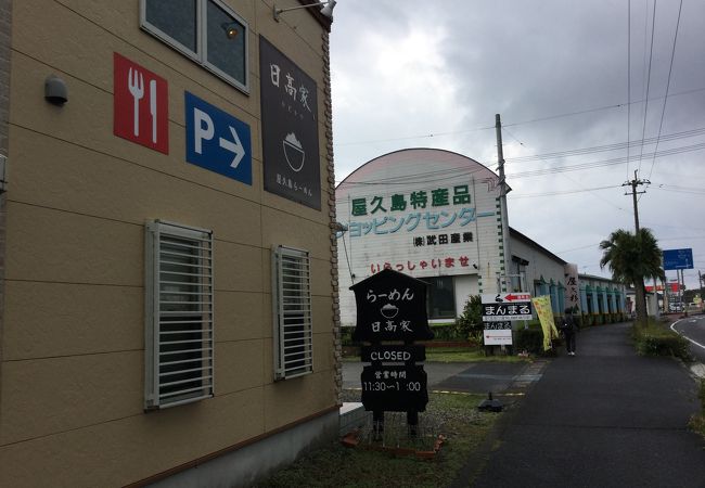 杉匠からかたぎりさんの間にある大きな土産店