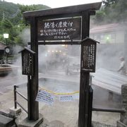 野沢温泉の源泉の一つで100℃近い湯がこんこんと湧き出ています