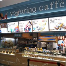 ヨゴリーノ・カフェ 越谷レイクタウンkaze店
