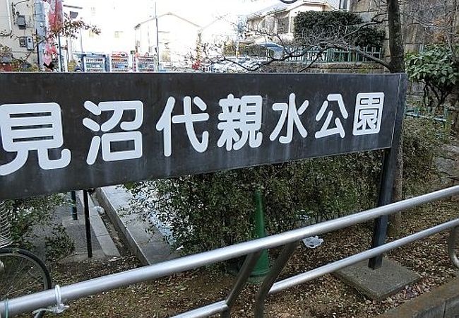 見沼代親水公園 クチコミ アクセス 営業時間 西新井 舎人 綾瀬 フォートラベル 見沼代親水公園 クチコミ アクセス 営業時間 西新井 舎人 綾瀬 フォートラベル