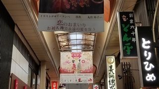 梅田の庶民派商店街